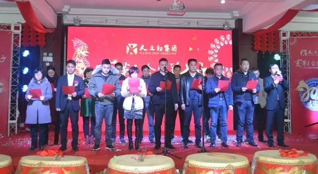 变革誓言_人之初集团